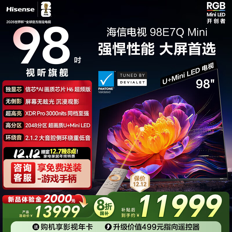  E7Q 98Ӣ  98E7Q  11999Ԫ