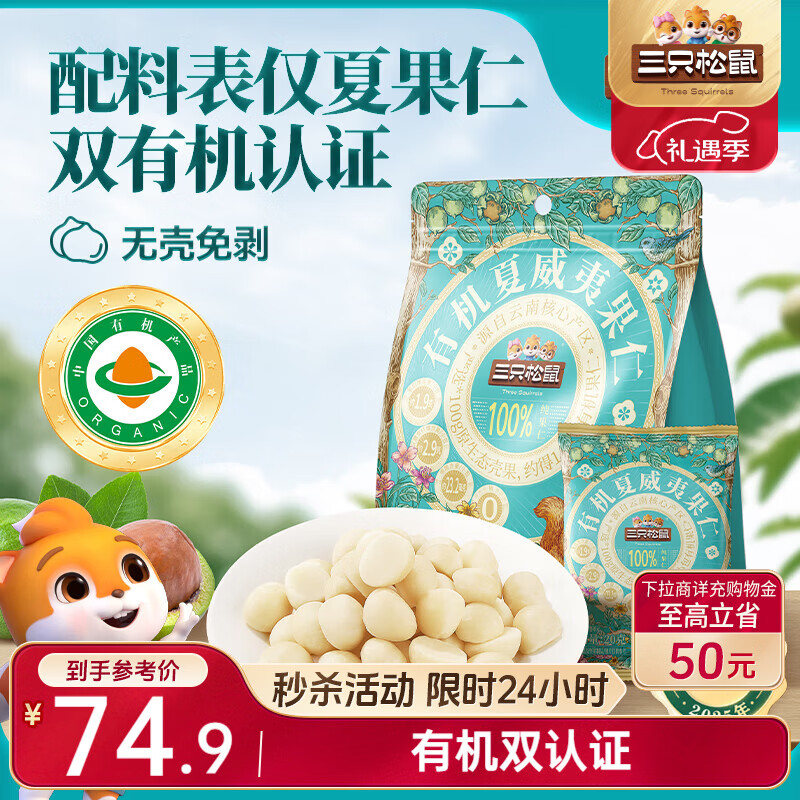 ��ֻ����ԭζ�л������Ĺ���400g/�� ��������ɹ��칫��������ʳС�� 74.9Ԫ