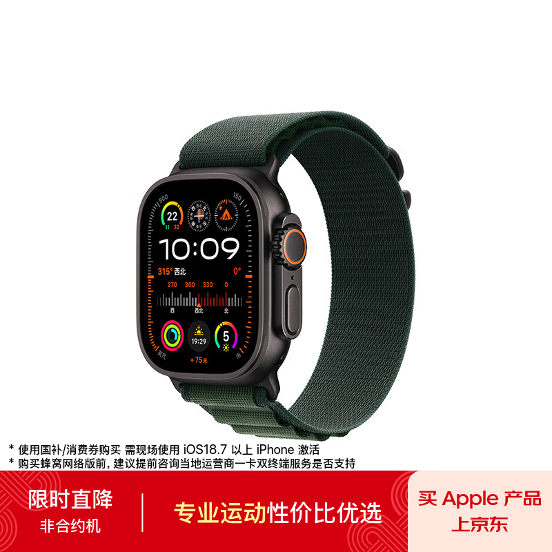 Apple Watch Ultra 2 �����ֱ� 49mm ����ɫ��ɽ�ػ�ʽ ���ѿ� 4139.1Ԫ