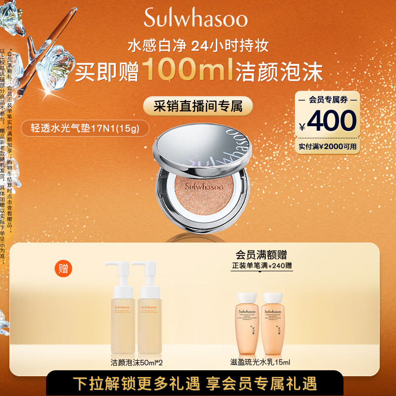 雪花秀【林允儿推荐】魔镜气垫 水光版17N1香草白15g防晒遮瑕七夕礼物