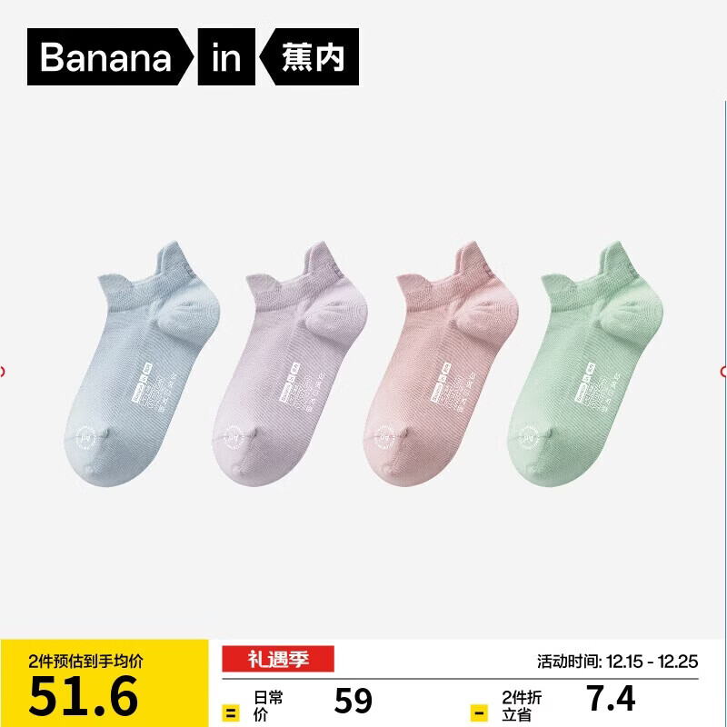 蕉内【赵露思同款】302C棉袜子女士薄款网眼透气7A抗菌防臭船袜4双装