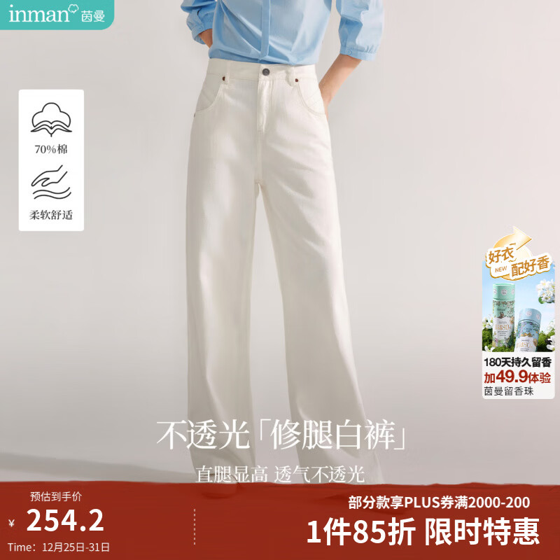 茵曼（INMAN）简约通勤阔腿直筒长裤2025秋季女装新款高腰显瘦宽松休闲裤子 珍珠白 27
