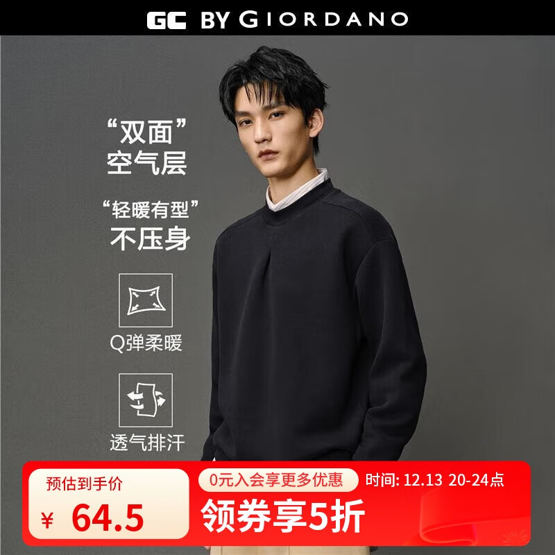 GIORDANO CONCEPTS 秋冬新款落肩袖宽松卫衣男收褶品牌织标圆领套头上衣男12025009 09标志黑 M