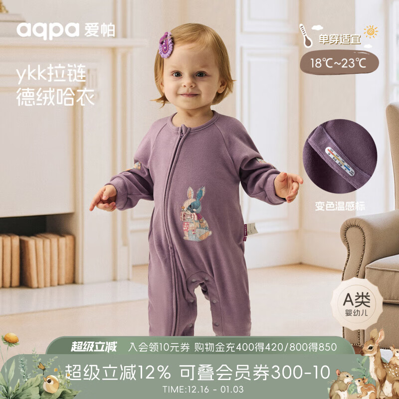 aqpa爱帕【玩偶之家】宝宝儿童秋冬新品长袖连体衣婴幼儿德绒连体衣 拼布熊熊 【拉链】 59cm