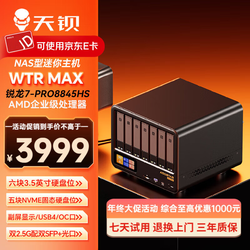 챵WTR MAX AMD R7ҵPRO8845HS̨ʽλеӲλ̷̬ռͥ R7-PRO8845HS ׼ϵͳڴӲ̡
