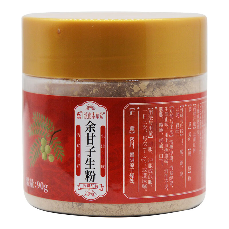 鸿翔一心堂鸿翔余甘子生粉 生津止咳 消食健胃 1盒90g【塑瓶款、大规格、内含勺、服用方便】
