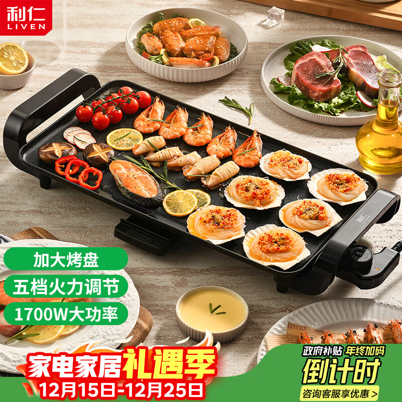 ���ʣ�Liven��������翾�̵��տ��̼��õ翾¯1700W���⿾¯�嵵���𿾳������̶๦�����̲�ճKL-J4726 134.1Ԫ