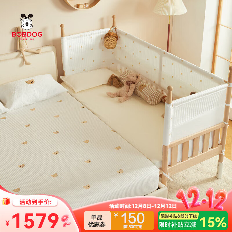 巴布豆（BOBDOG）实木婴儿床无缝拼接床高护栏新生儿儿童高护栏宝宝床边床高度可调 【基础款】小熊+4CM椰棕垫 190cm*60cm
