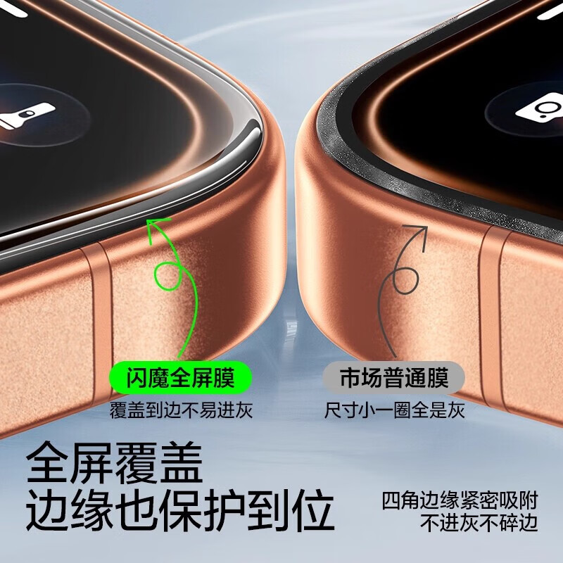 闪魔【甄选好物】适用苹果17ProMax钢化膜iphone15/16手机膜14带无尘 【加强版】1片装 苹果16PLus/15Plus