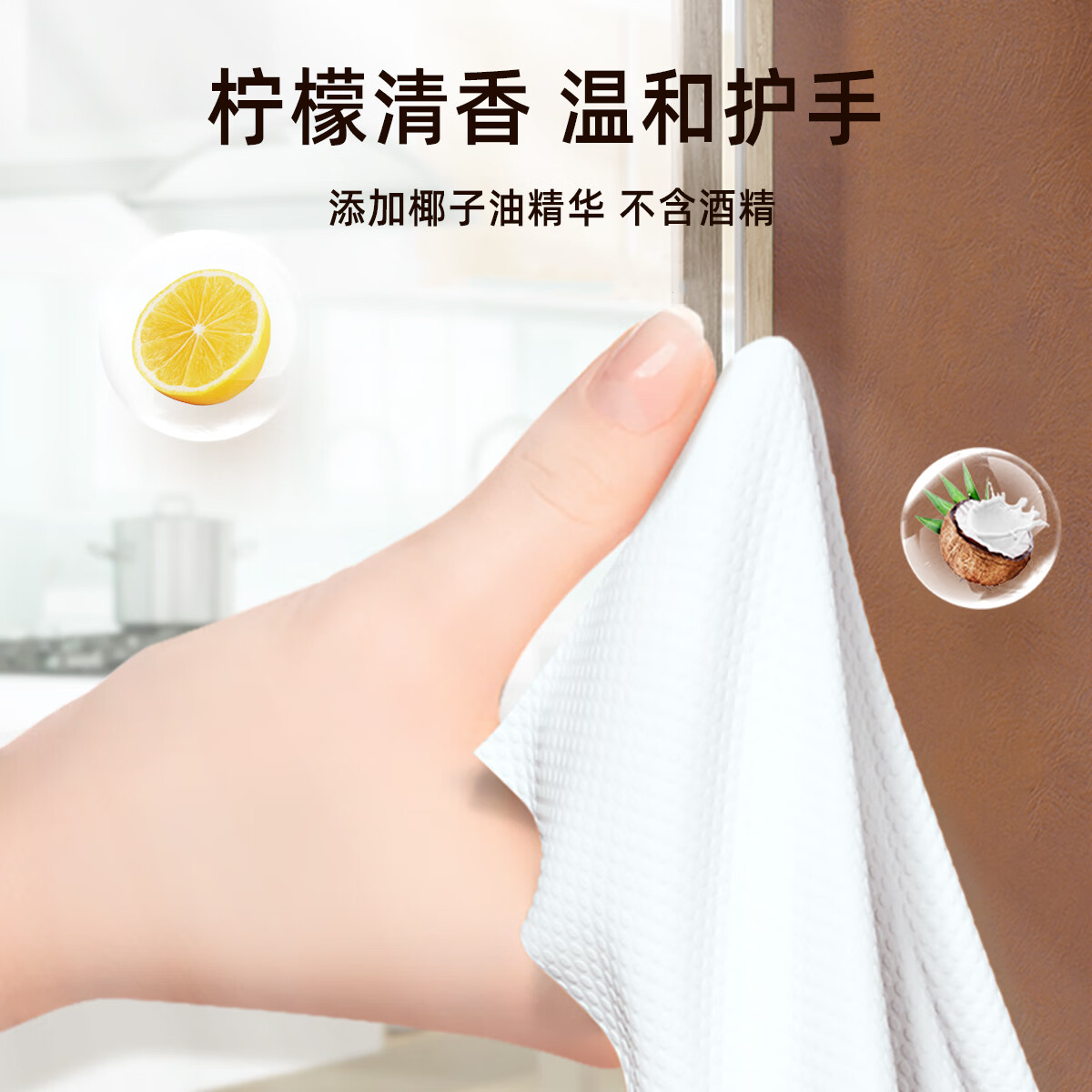 心相印厨房湿巾40片装清洁油烟机强力去油去污家庭装加厚卫生湿巾纸 2包