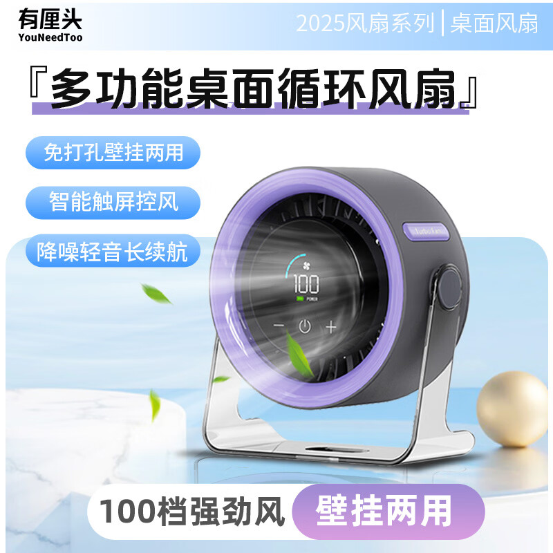 有厘头【空气循环扇】桌面小型风扇USB家用台式小电扇涡轮制冷便携大风力空调扇宿舍厨房办公室挂壁卧室 「充电款-柠檬黄」100档无极风力 触屏感应 台挂两用