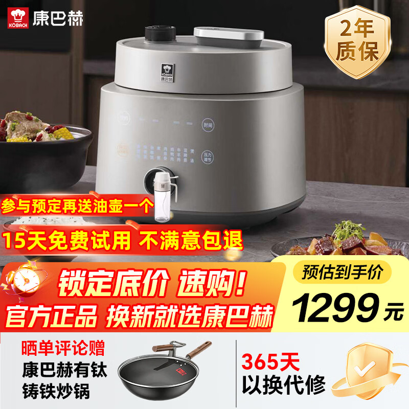 康巴赫纯钛电压力锅高压锅电炖锅家用电饭煲智能料理锅家用免排气大容量4-5L可用多功能锅电饭锅0氟涂层 钛金色 4L 重磅新品-纯钛高压料理锅