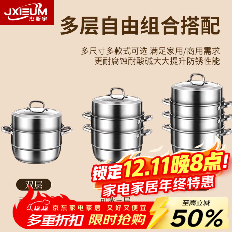 JXIEUM316L不锈钢食品级蒸锅蒸笼家用大容量三四层蒸煮焖燃气电磁炉 【316钢 加高加厚】 4层 32cm