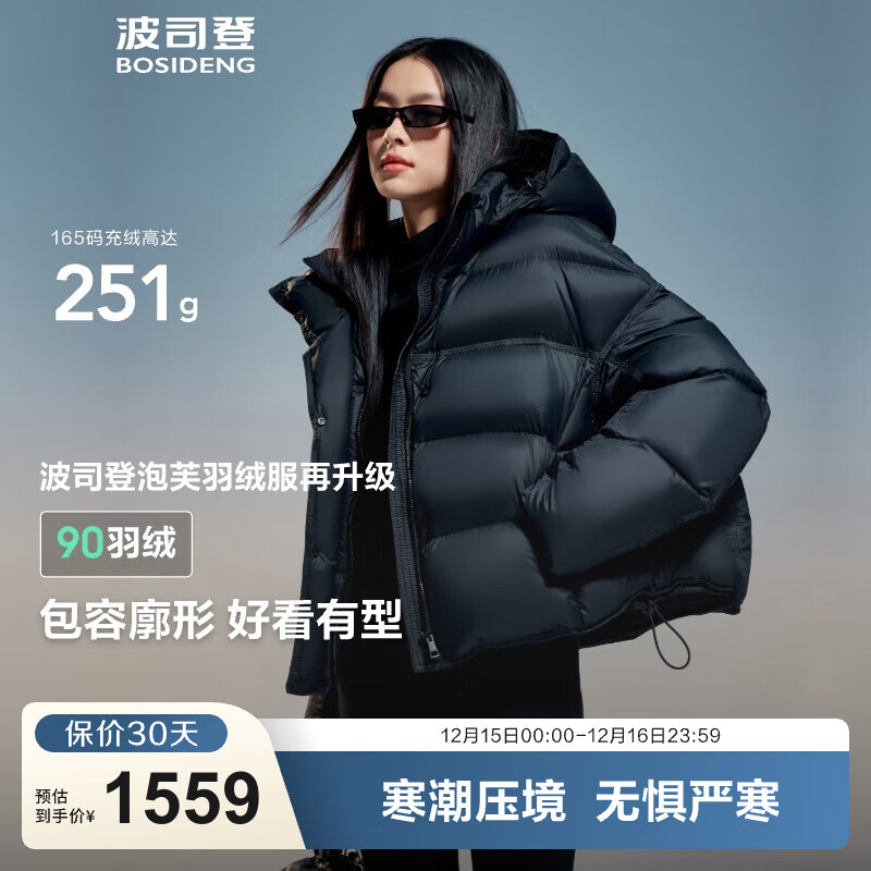 波司登（BOSIDENG）泡芙羽绒服女款短款脱卸帽新国标90绒运动时尚百搭保暖外套 幻夜黑-自然光8633 S 160/84A 110-130斤 充绒238g