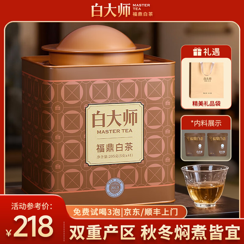 �״�ʦ��Ҷ�ײ�2019����ü�ײ踣���ײ��ʦ�����װ205g ��ʦ��2019����ü�ײ� 205g*1�� 198Ԫ