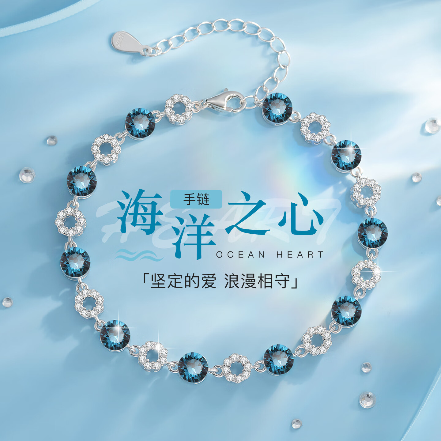 希芙尼 XIFU NIUTR法国品牌海洋之心项链女锁骨轻奢小众38妇女节生日礼物送女友 【免费刻字/贺卡请拍】