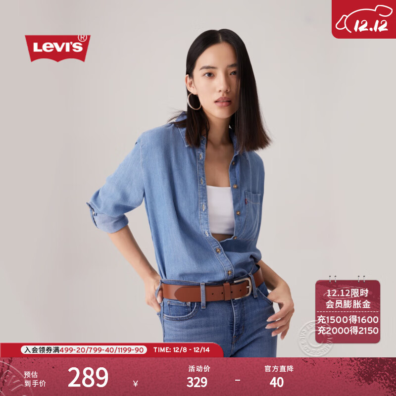 Levi&#039;s李维斯女士宽松简约气质时尚通勤cleanfit蓝色上衣牛仔衬衫 浅蓝色 M