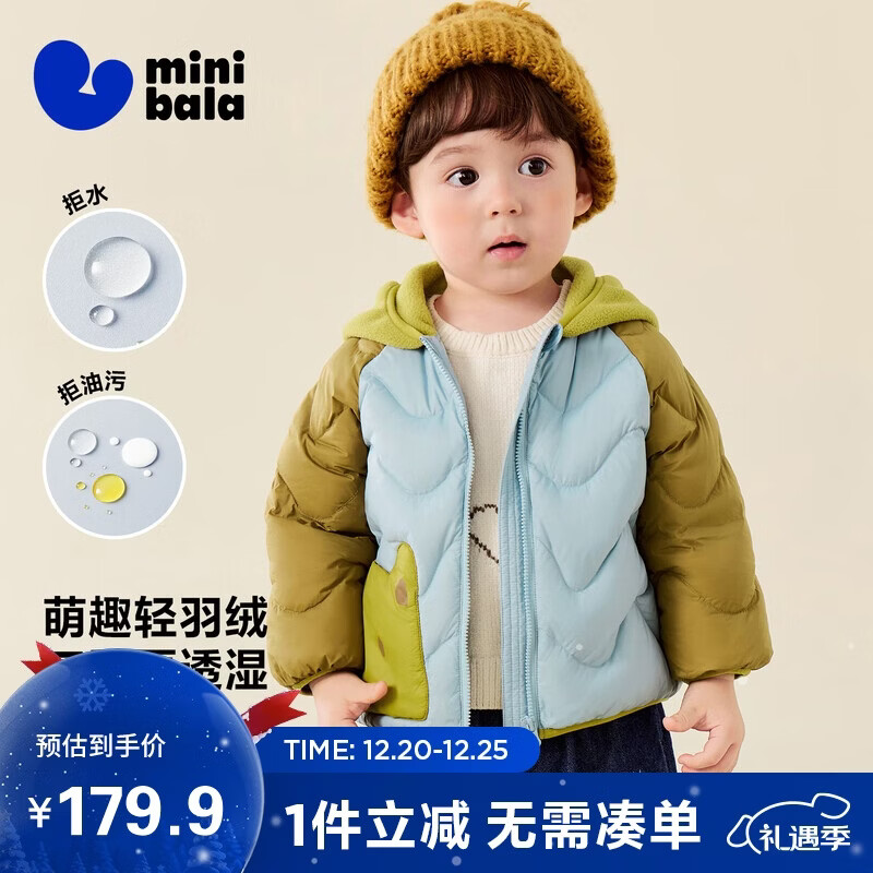 迷你巴拉【三防】男童女童轻暖羽绒服儿童萌趣造型连帽外套2025冬新品