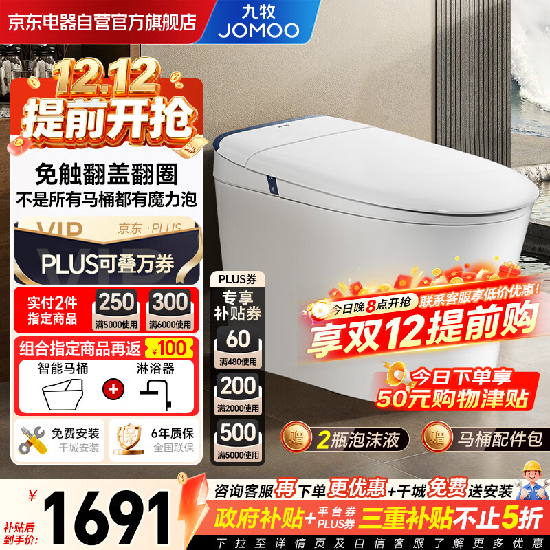 JOMOOͰ俹ĭSQ8650-SA-CJM400 1407.39Ԫ