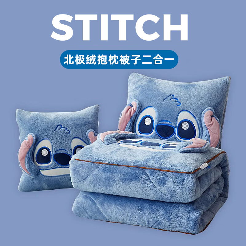 红蜻蜓（RED DRAGONFLY）毛绒抱枕被子两用冬季加厚加绒二合一车载抱枕盖毯办公室午睡毯子 北极绒-蓝仔仔【抱枕被子二合一】 50x50打开145x190【大号】