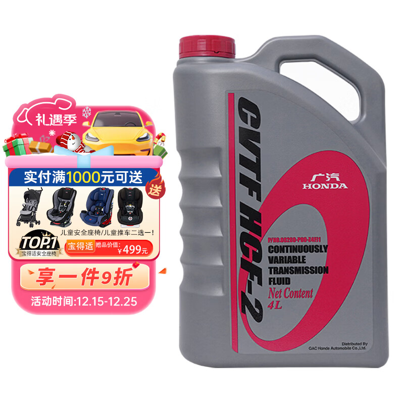 ���HONDA��ԭ���Զ��������Ͳ����� CVT �����ڹ�������ȫϵCVT���� 4L 1102.95Ԫ��5��(��220.59Ԫ/��)