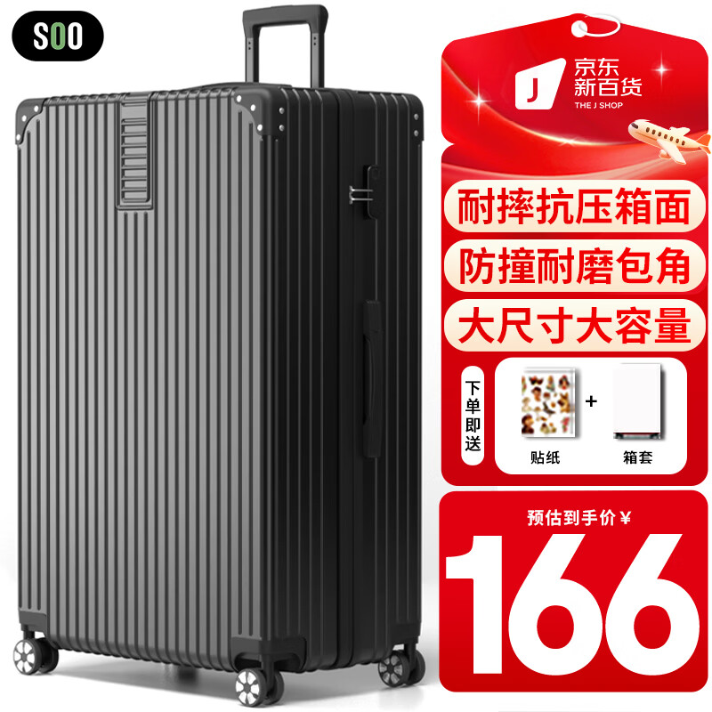 SOO行李箱男拉杆箱大容量旅行箱学生密码箱女商务皮箱子 28英寸黑色