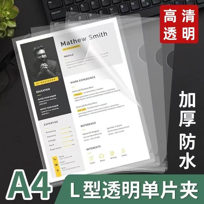 ǧ�B9854 �ļ���30��װ A4�Ӻ�Ƭ��L���ļ���͸����ҳ�ļ��׼Ӻ�ҳ L���ļ���͸��A4�Ӻ�22C��30��װ�� 29.9Ԫ