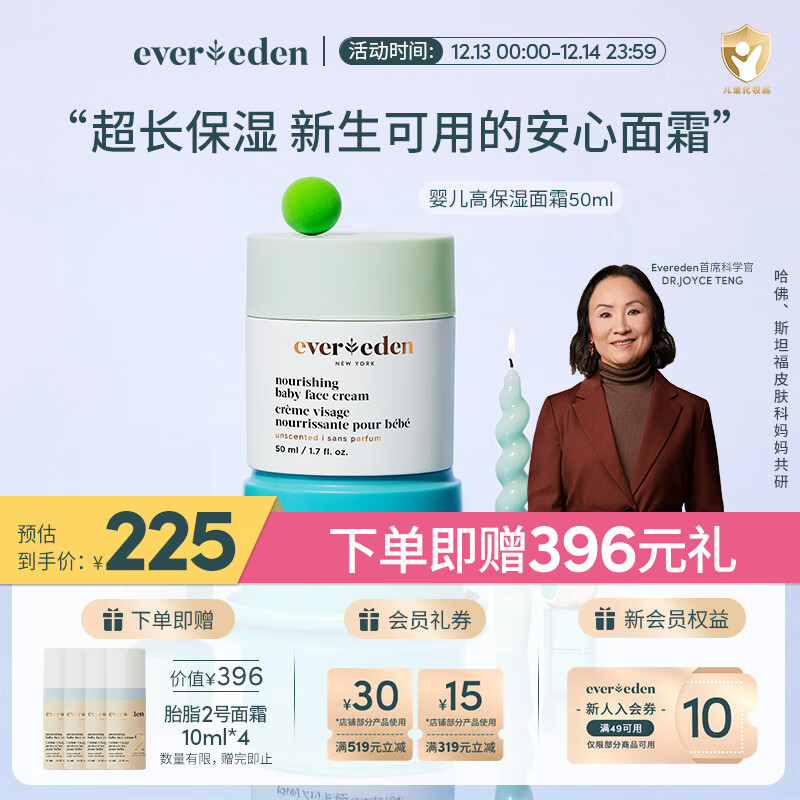 EVER EDEN ��ͯ��˪ ������˪��Ψ��48h�߱�ʪ��˪�ﶬ��ʪ�����50ml