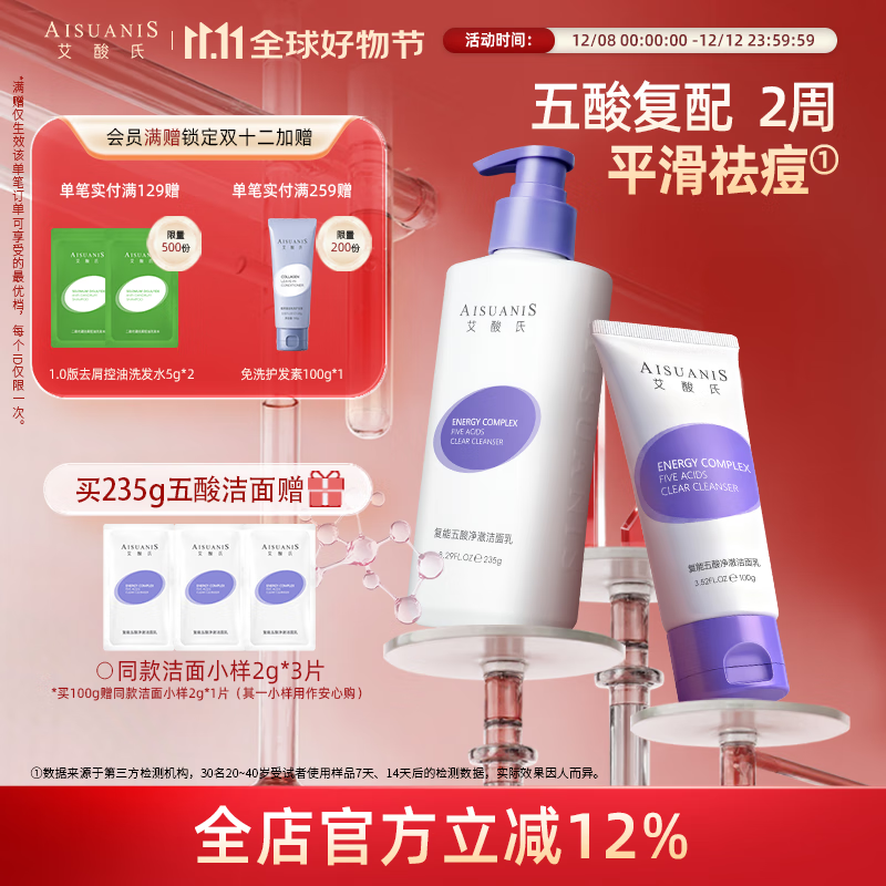 ϣAISUANISΆ4.0ˮͷտڷ۴Ͷϴ 235gNEW Ӵ桿 103Ԫ