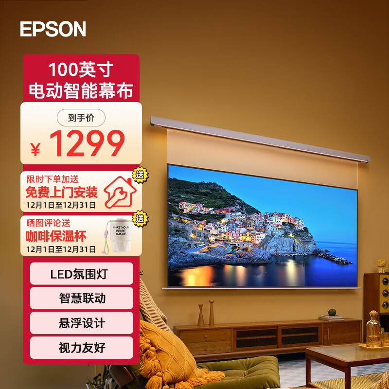 ������100Ӣ����õ綯����Ļ�� LED��Χ��Ƕ��ʽ����ʽ����Ļ��������խ�� 1229Ԫ(������)