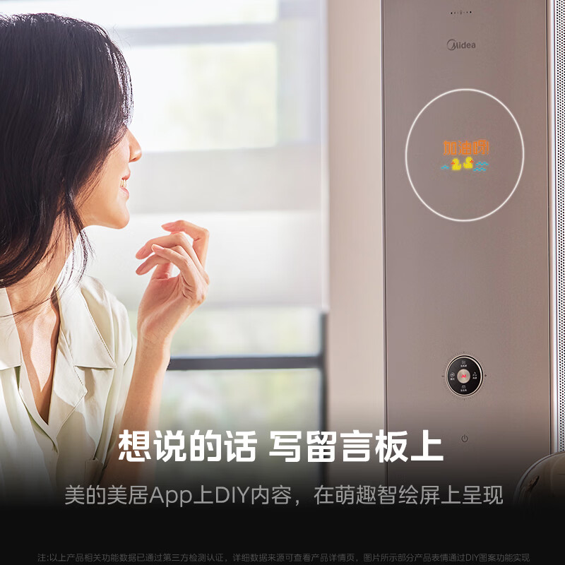 美的空调 3匹 云朵系列 AI无风感 超一级能效 母婴级净护 家用立式空调柜机 国家补贴 以旧换新 可爱多 大3匹 会唱歌的空调