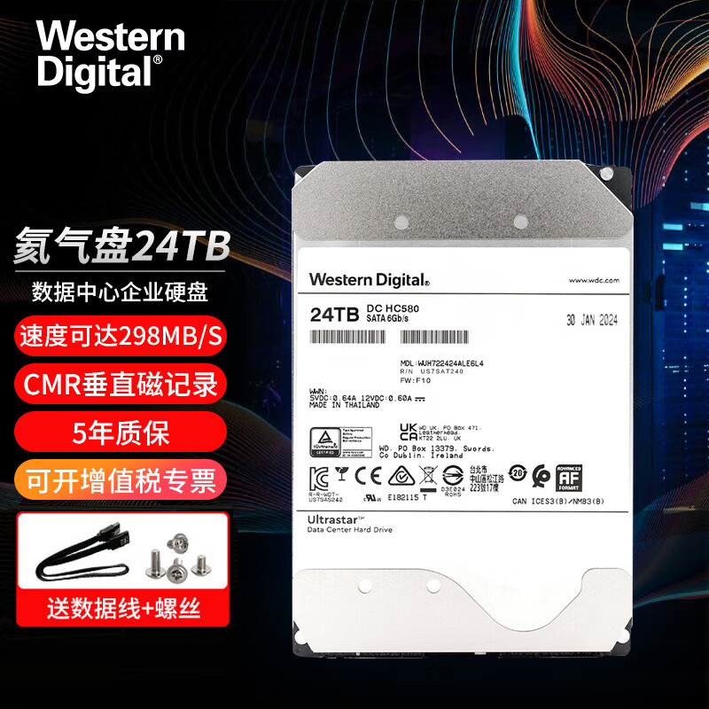 西部数据（WD） 企业级NAS网络存储服务器机械硬盘 CMR垂直式 SATA3.0 24TB 氦气｜WUH722424ALE604