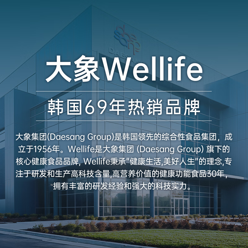 Wellife韩国红参浓缩液 多种营养品人参滋补礼品送长辈礼物改善睡眠进口 960ml*1盒