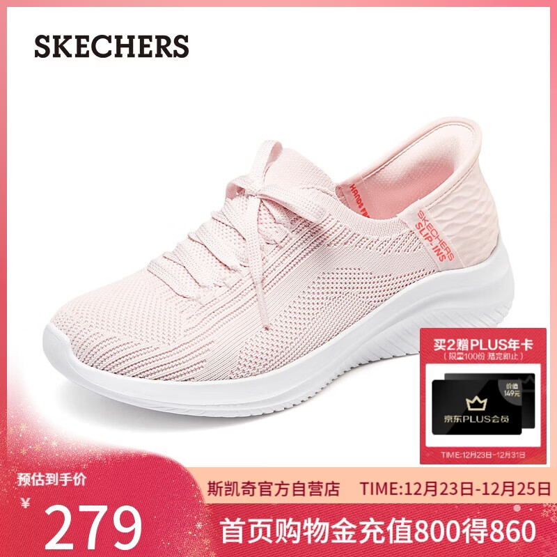 斯凯奇（Skechers）闪穿鞋女鞋一脚蹬休闲鞋耐磨运动鞋舒适缓震透气健步鞋149710