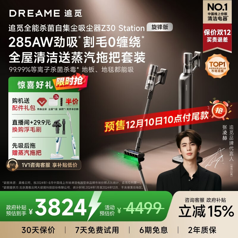 ׷ԼZ30 Station 285AW ë 100⵹   3824.15Ԫ