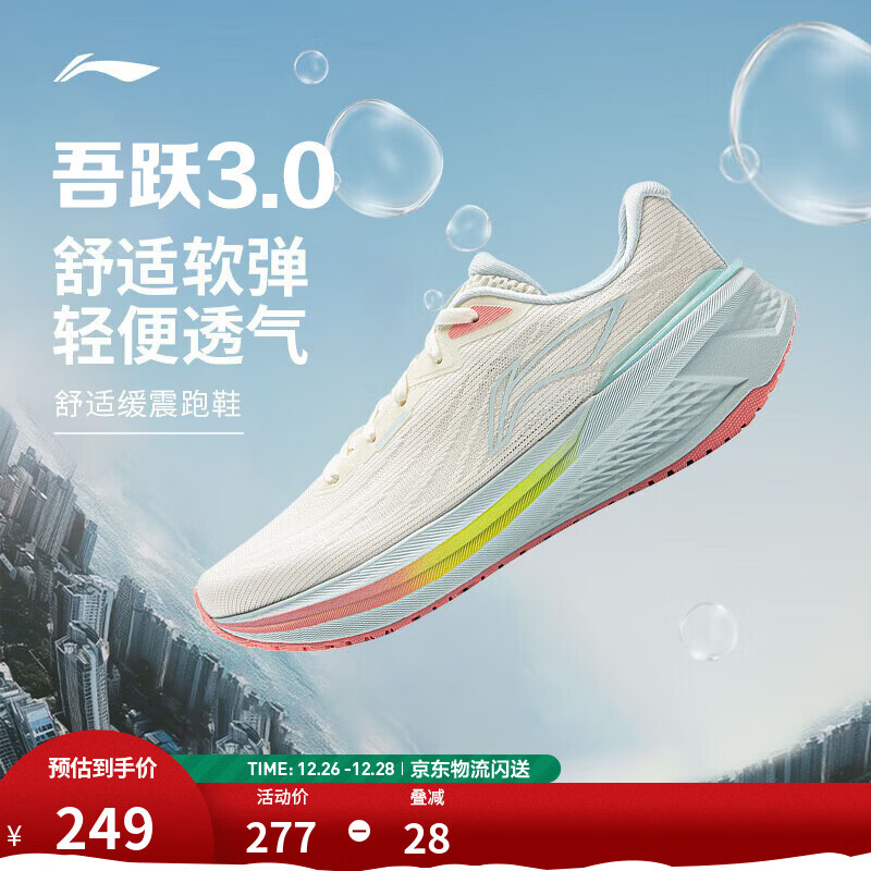 李宁吾跃3.0|减震跑步鞋女鞋25款轻便透气网面软底体测跳绳运动鞋 【透气贾卡】米白色-7 吾跃3.0 38