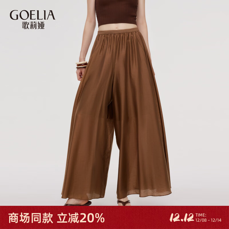 歌莉娅天丝裙裤女2025新款夏季松弛感穿搭裤裙阔腿长裤1E5R1D11E 91Y啡色 S