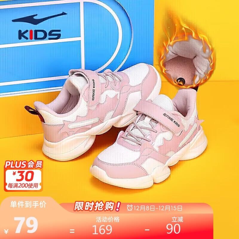 鸿星尔克（ERKE）童鞋女童中大童弹力加棉魔术贴儿童运动慢跑鞋橡芽白/雾粉37