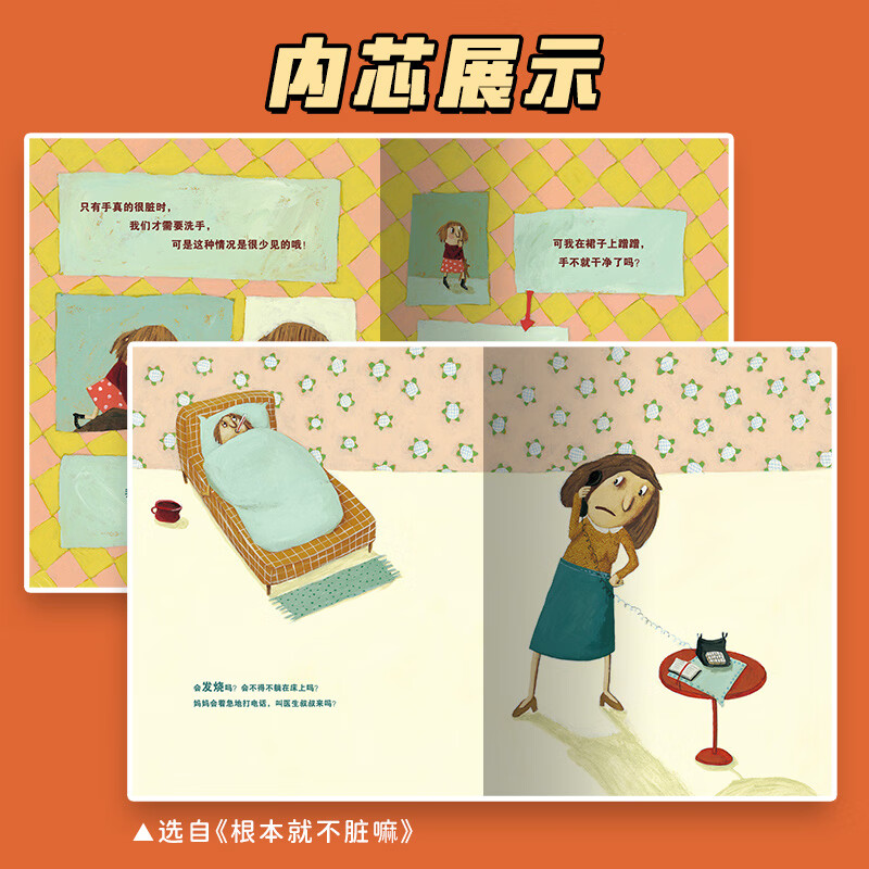 小鸡球球点读笔配套平装绘本点读版 3~6岁宝宝晚安睡前绘本0-6岁儿童亲子阅读平装绘本故事书 2-6岁习惯养成