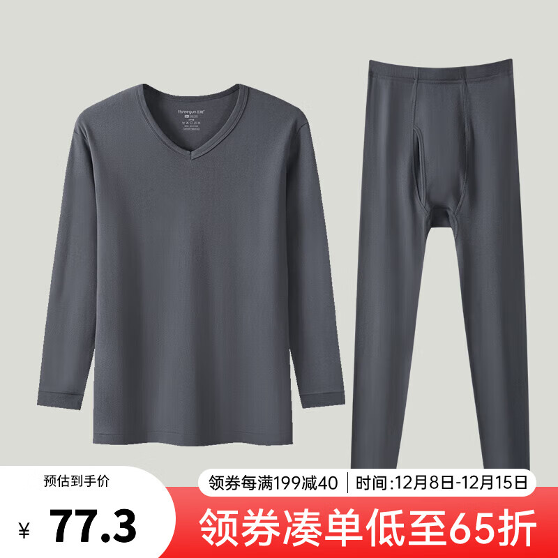 三枪（THREEGUN）[2件]保暖内衣男纯棉套装柔软透罗纹高弹秋衣秋裤秋冬季抗静电 【V领上衣+裤子】灰+灰 XL