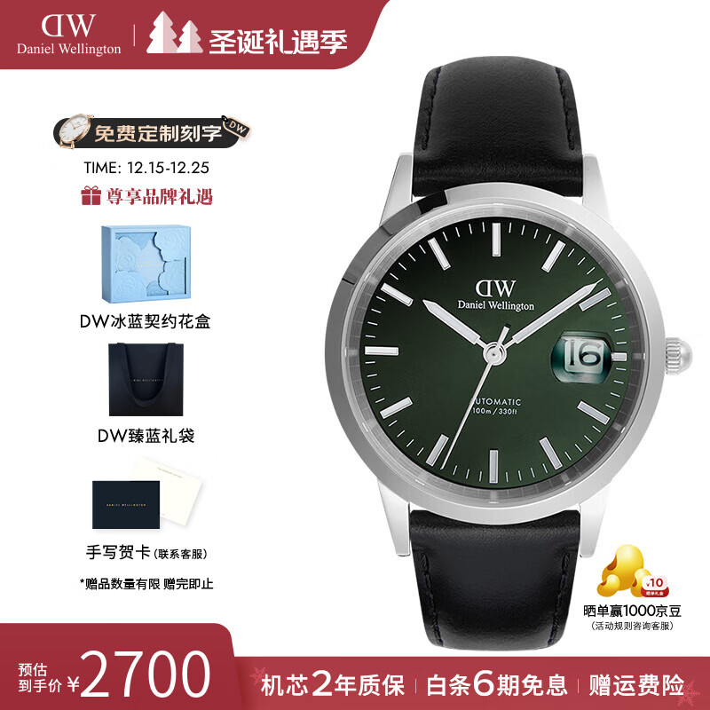 丹尼尔惠灵顿（DanielWellington）DW手表男 小精钢男士机械手表时尚欧美腕表 生日礼物送男友 DW0010