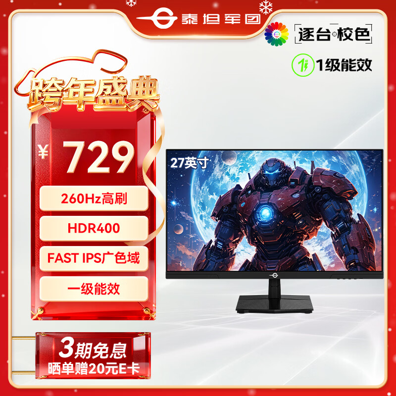 ̩̹���� ��ʾ�� 27Ӣ�� P2710H PLUS 260Hz 672.55Ԫ