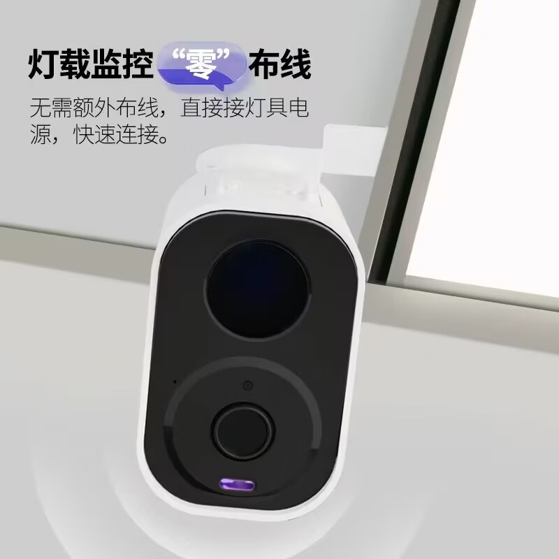 yimmet宜美照明灯载免布线摄像头家门口办公室无线监控器高清室内室外免打孔手机远程看护智能低功耗长待机 白色 适用于60mmT型龙骨 摄像头+128G存储卡