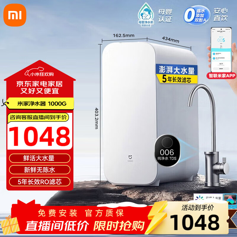 �׼�С�׾�ˮ�����þ�ˮ��1000G����ʽ������ro����͸�޳�ˮ5��ROо̨�´�ˮ��2.65L/�� �׼Ҿ�ˮ��1000G 1048Ԫ