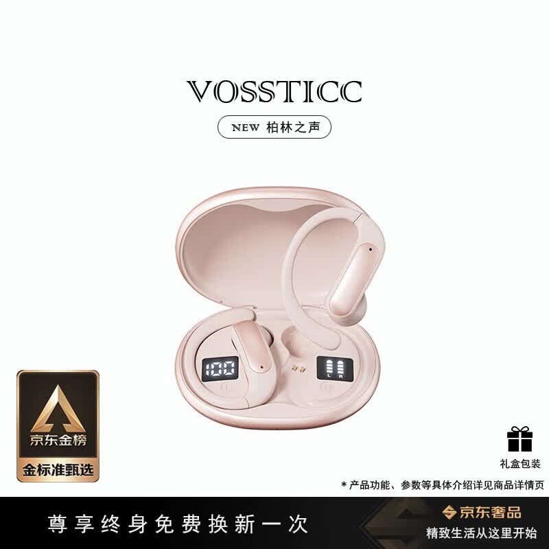 VOSSTICC柏林之声【店长推荐】不入耳开放式音频无线蓝牙运动耳机德国品牌挂耳式骨传导概念适配于苹果 玫瑰金【NEW SEMI INEAR STYLE】