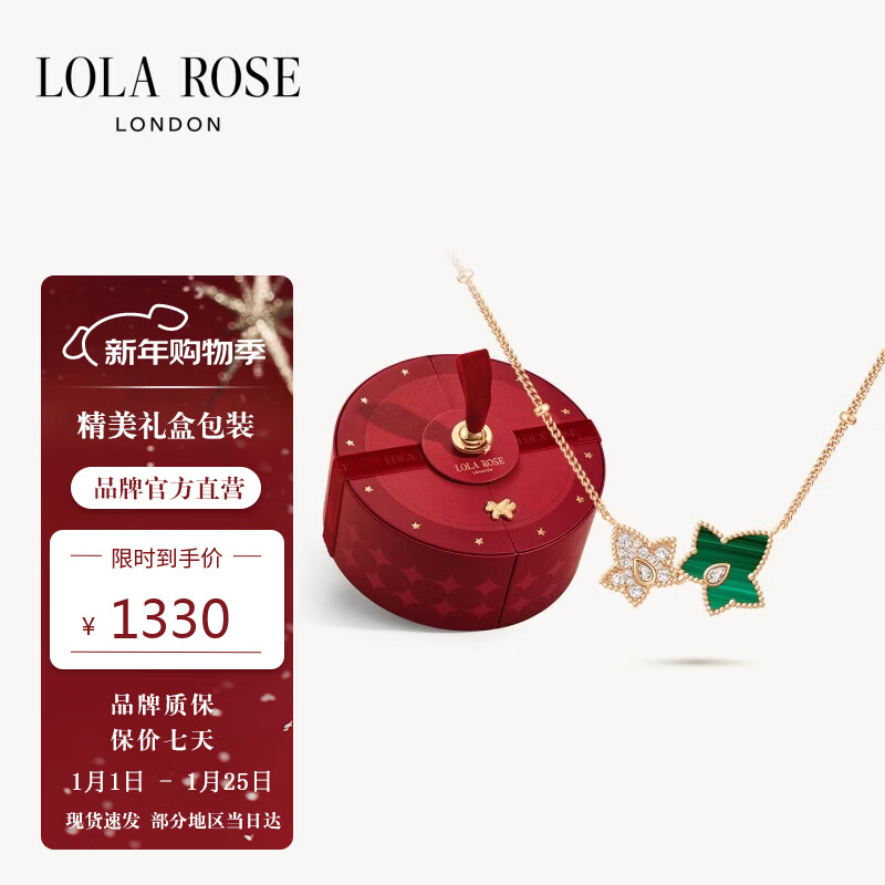 LOLA ROSE罗拉玫瑰常青藤项链女生日礼物女生马年本命年新年礼物送女友