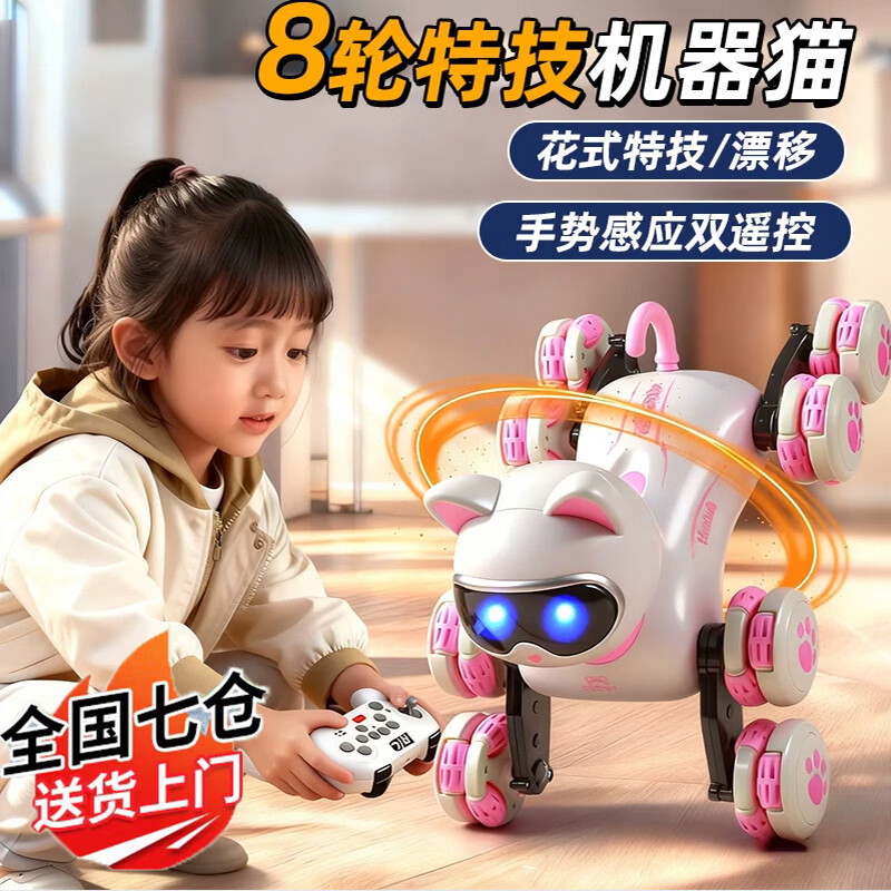 麦格萌智能机器狗儿童玩具男孩3-6-8岁早教玩具机器猫玩具女孩生日礼物 机器猫粉【单遥控+充电电池+彩盒】 遥控汽车特技六一儿童节新年礼物宝宝玩具车圣诞节礼物