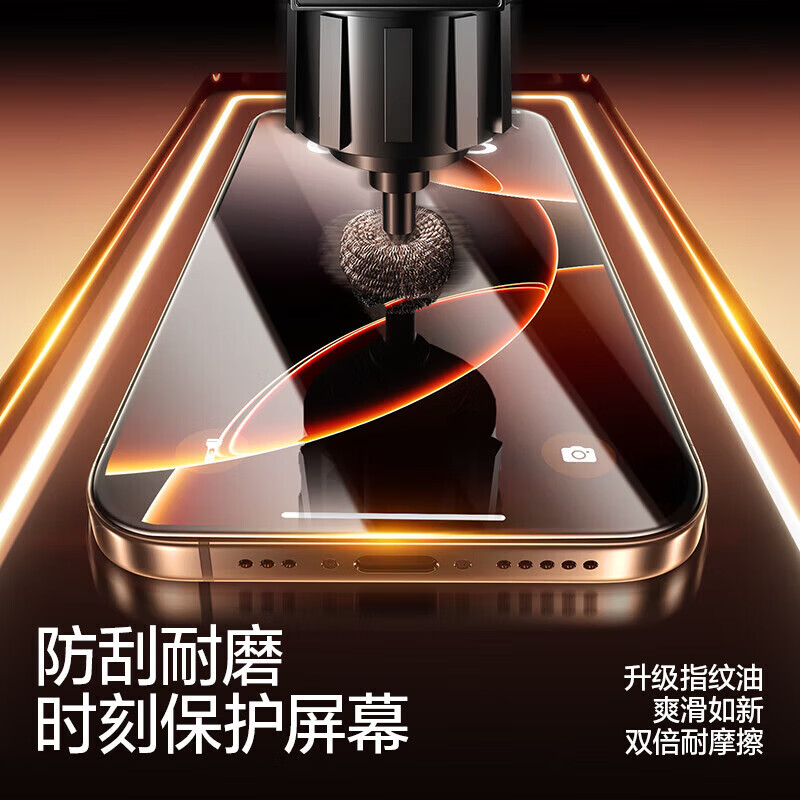闪魔适用苹果16/16pro钢化膜iphone16promax手机膜15非全屏16plus高清抗指纹15plus保护贴膜 【加强版】2片+神器 苹果16Plus/15Plus