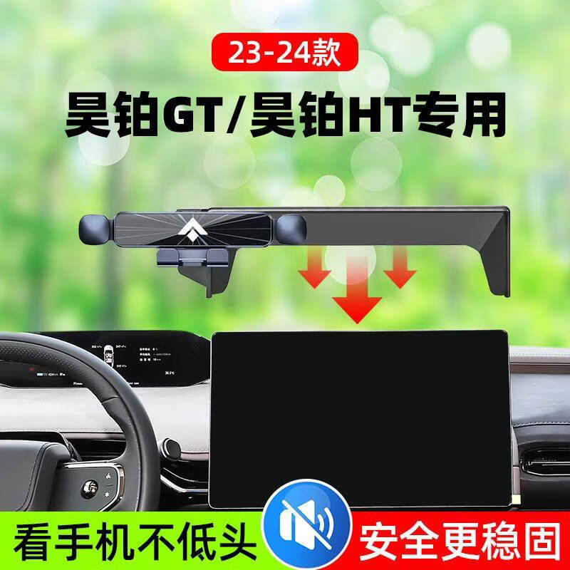 专颖广汽埃安昊铂HT车载手机支架昊铂GT专用手机架仪表台导航支架用品 23-25款昊铂HT/昊铂GT专用【炫彩款】-套装 广汽埃安昊铂GT