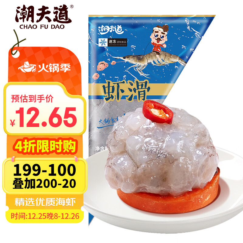 潮夫道虾滑150g 肉含量约95% 虾饼火锅食材关东煮丸料虾丸子麻辣烫烧烤